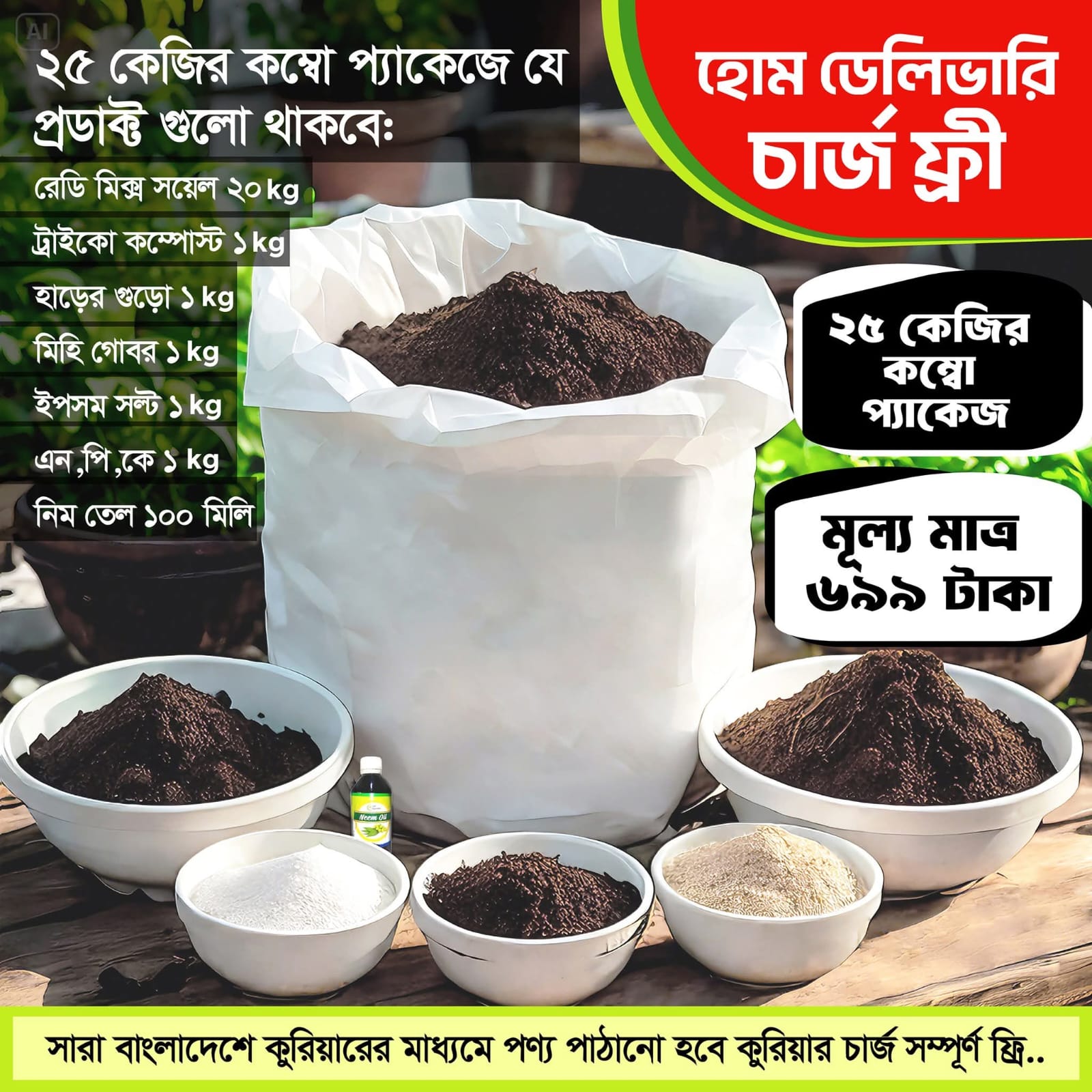 SPECIAL OFFER –কম্বো অফার-২০২৬ image
