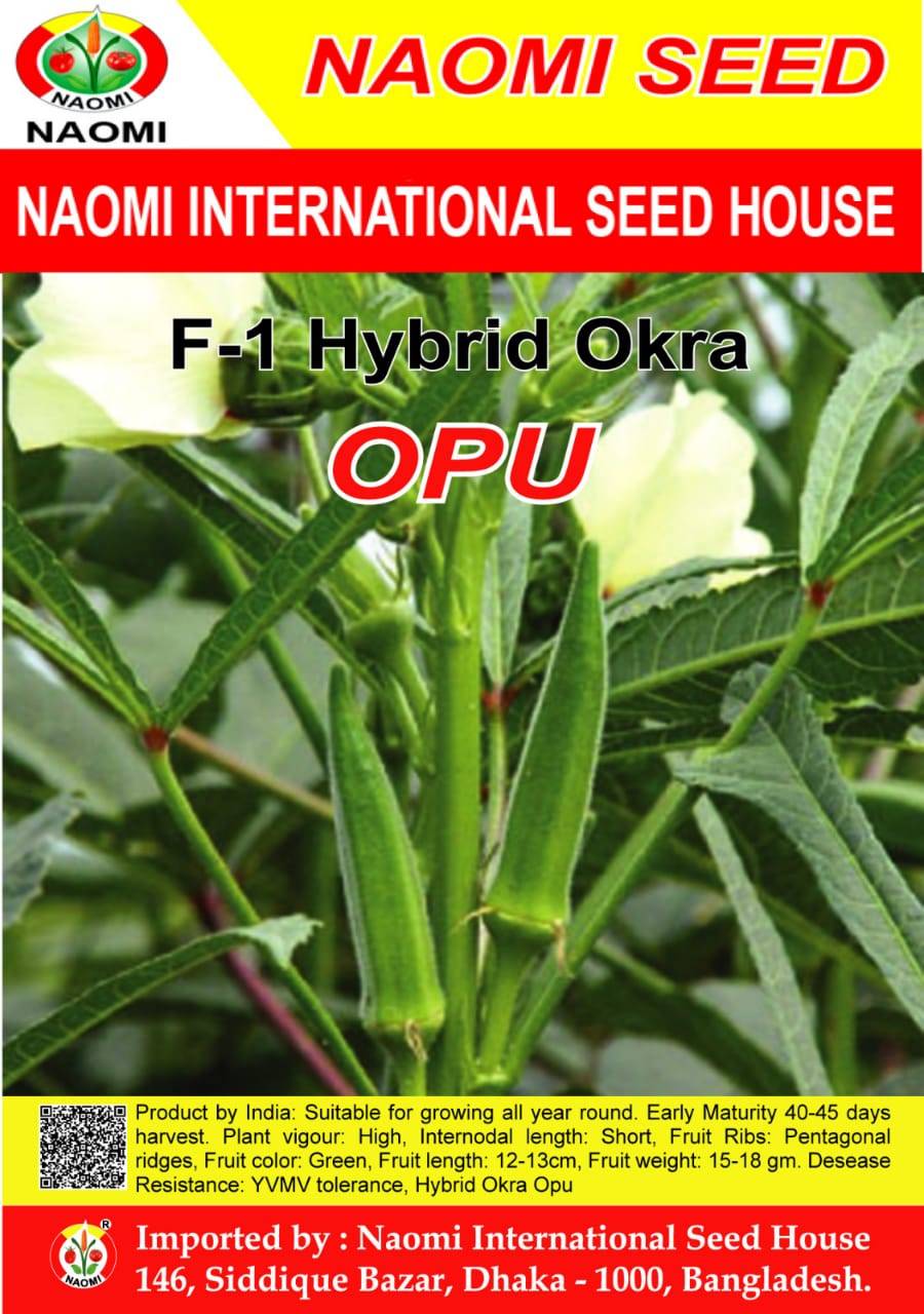 হাইব্রিড অপু ঢ়েড়শ বীজ - অপু/Opu