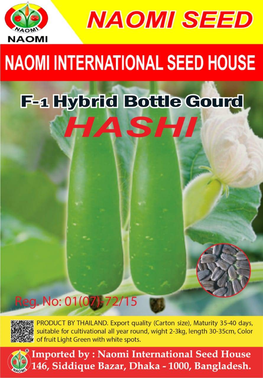 হাইব্রিড বোতলজাত লাউ - হাসি