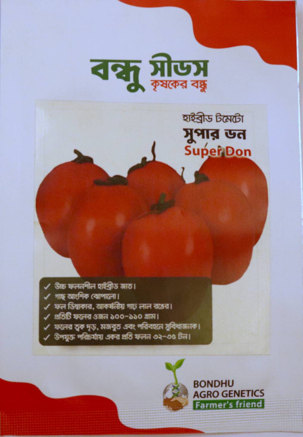 হাইব্রিড ট্মেটো সুপার ডন । Tomato Super Don