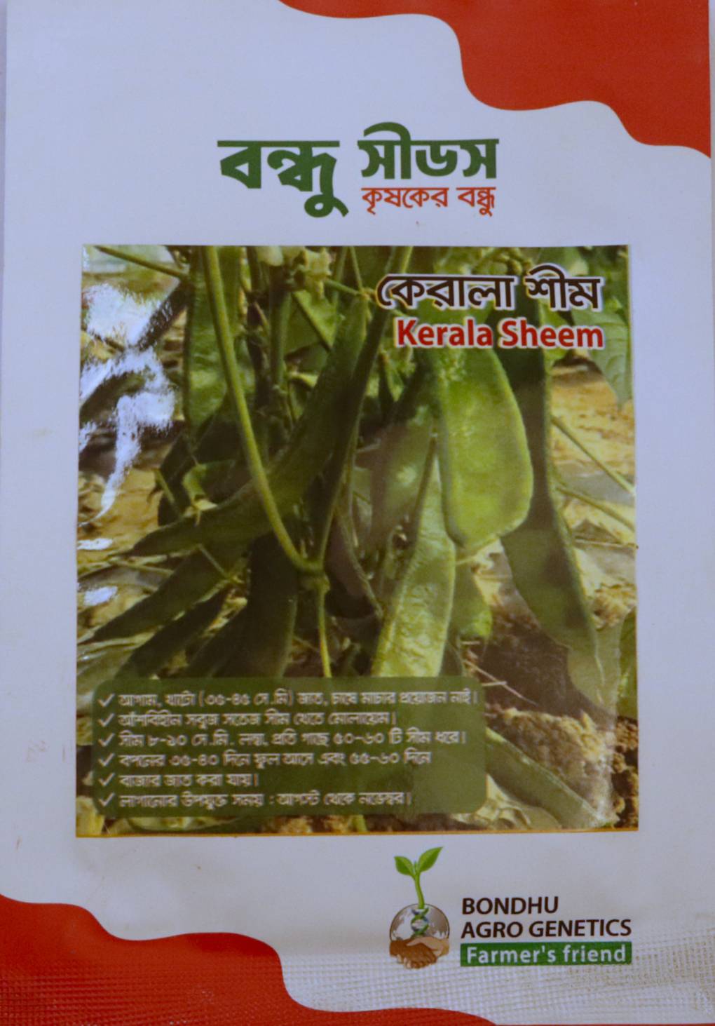 হাইব্রিড কেরালা সিম - KERELA Sheem
