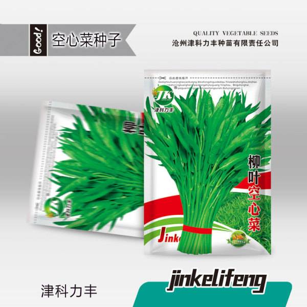 উইলো লিফ পানি শাক – ১০ গ্রাম (প্রায় ২০০ পিস) | Willow Leaf Water Spinach