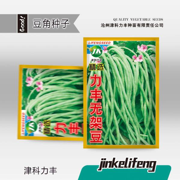 আনফ্রেমড শিম – প্রায় ৫০ পিস | Unframed Beans – Approx. 50 Pcs