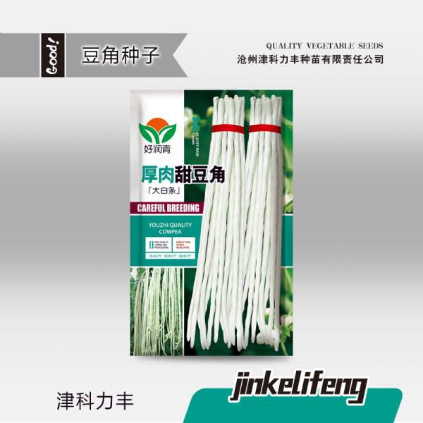 অপরাজেয় মিষ্টি শিম – ৫ গ্রাম | Unbeatable Sweet Beans