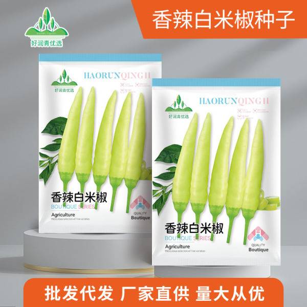 স্পাইসি হোয়াইট রাইস মরিচ – প্রায় ১০০ বীজ | Spicy White Rice Pepper