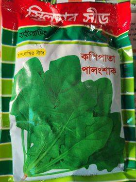 কপিপাতা পালংশাক 50gm